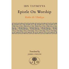 Epistle on Worship: Risalat Al-'ubudiyya, Islamic Texts Society