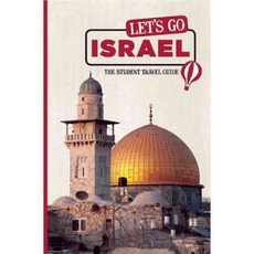 讓我們去以色列和巴勒斯坦領土：學生旅行指南, 阿瓦隆旅遊酒吧