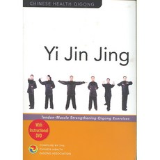 Yi Jin Jing: Tendon-Muscle Strengthening Qigong Exercises, Singing Dragon