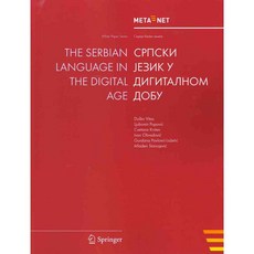 The Serbian Language in the Digital Age, Springer-Verlag New York Inc