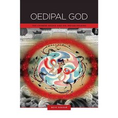 伊底帕斯神：中國的哪吒和他的印度血統, 夏威夷大學預科