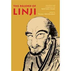 臨濟錄, 夏威夷大學預科