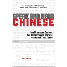 Speak and Read Chinese: Fun Mnemonic Devices for Remembering Chinese Words and Their Tones, Stone Bridge Pr