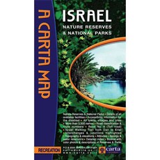Carta 地圖 以色列 自然保護區與國家公園, 以色列卡塔地圖及酒吧有限公司