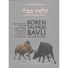 Koren Talmud Bavli: The Noe Edition: Bava Kamma, Koren Pub