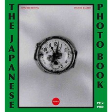 The Japanese Photobook 1912-1980, Steidl
