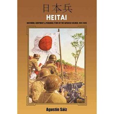 Heitai: Japanese Infantryman 1931-1945, Andrea Press