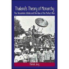 Thailand's Theory of Monarchy: The Vessantara Jataka and the Idea of the Perfect Man, State Univ of New York Pr