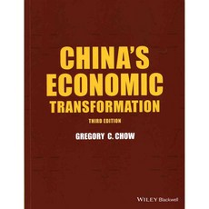 China's Economic Transformation, Blackwell Pub