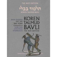 Koren Talmud Bavli: Bava Kamma - Daf Yomi: The Noe Edition, Koren Pub