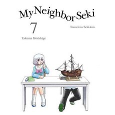 My Neighbor Seki 7, Vertical Inc