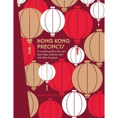 香港地區：城市最佳商店、餐廳、酒吧和其他聚會場所的精選指南, 哈迪·格蘭特圖書