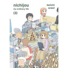 Nichijou, Vertical Inc