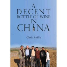 中國的一瓶像樣的葡萄酒, 恩蕭圖書