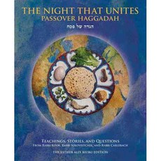 The Night That Unites Passover Hagaddah, Urim Pubns