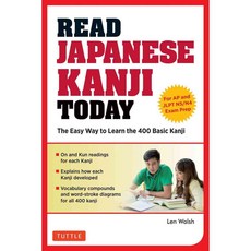 Read Japanese Kanji Today: The Easy Way to Learn the 400 Basic Kanji, Tuttle Pub