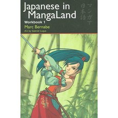 Japanese in Mangaland: Workbook 1, Japan Pubn Trading Co