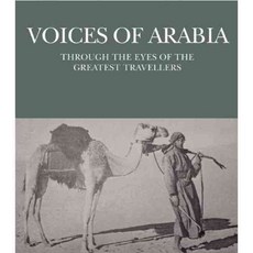 阿拉伯之聲：透過最偉大的旅行者的眼睛, 吉爾伽美甚有限公司