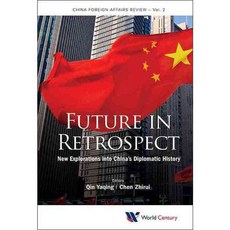 回顧未來：重溫中國外交史, 世界科學酒吧有限公司