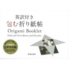 Origami Booklet: Fold and Give: Boxes and Pouches, Ikeda Pub