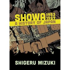 昭和 1953-1989:日本史, 抽獎及季刊