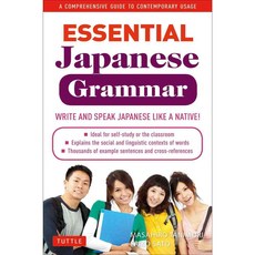 Essential Japanese Grammar: A Comprehensive Guide to Contemporary Usage, Tuttle Pub