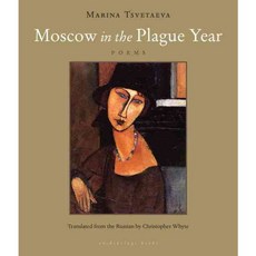Moscow in the Plague Year: Poems, Archipelago Books