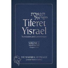 Tiferet Yisrael: Translation and Commentary: Introduction and Chapters 1-9, Urim Pubns