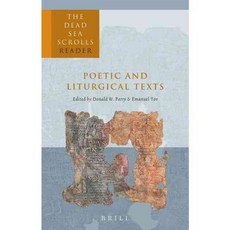 死海古卷讀本, 布里爾學術酒吧