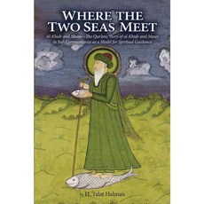 Where the Two Seas Meet, Fons Vitae