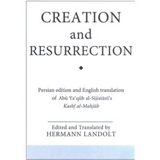 Creation And Resurrection: An Early Muslim Perspective On Divine Unity And Cosmology, Tauris Academic Studies