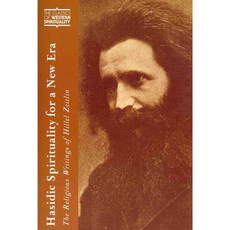 Hasidic Spirituality for a New Era: The Religious Writings of Hillel Zeitlin, Paulist Pr