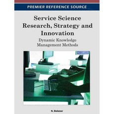 服務科學研究策略與創新：：動態知識管理方法, 商業科學參考
