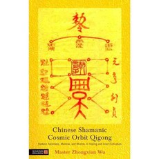 Chinese Shamanic Cosmic Orbit Qigong: Esoteric Talismans Mantras and Mudras in Healing and Inner Cultivation, Singing Dragon