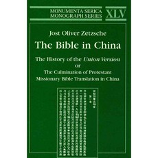The Bible in China, Maney Pub