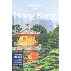 孤獨星球香港：含澳門, 孤獨星球