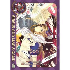 Alice in the Country of Joker Circus and Liar's Game 2, Seven Seas Entertainment Llc