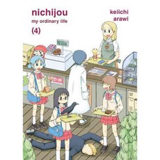 Nichijou: My Ordinary Life, Vertical Inc