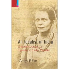 An Idealist in India: Selected Writings and Speeches of Sister Nivedita, Primus Books
