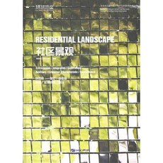 Residential Landscape, Artpower Intl