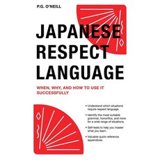 Japanese Respect Language: When Why and How to Use It Successfully, Tuttle Pub