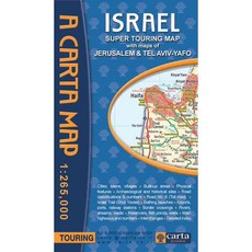 Carta Israel 超級旅遊地圖：含耶路撒冷和特拉維夫地圖, 以色列卡塔地圖及酒吧有限公司