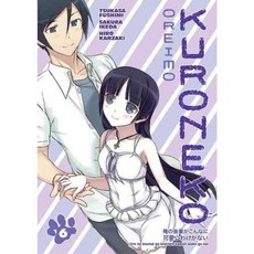 Oreimo Kureneko, Dark Horse Comics