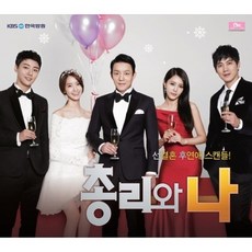 O.S.T - 총리와 나 KBS 드라마, 1CD