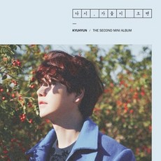 圭賢(Kyuhyun) 迷你2輯《再次，秋來》, 1CD