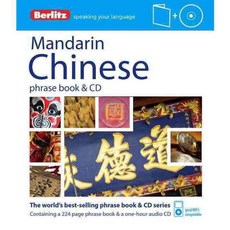 Mandarin Chinese Phrase Book, Berlitz