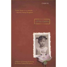 Little Green: A Memoir of Growing Up During the Chinese Cultural Revolution, Simon & Schuster/Paula Wiseman
