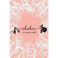 Choker, Simon & Schuster