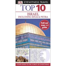 Dk 目擊者十大以色列西奈半島和佩特拉, 英國酒吧