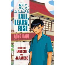 Fall Learn Rise, Authorhouse